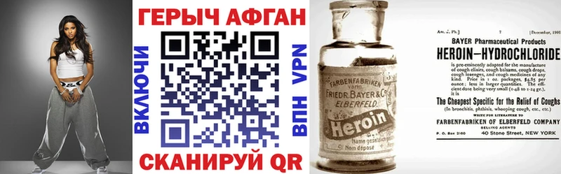 ГЕРОИН Афган  Кингисепп 