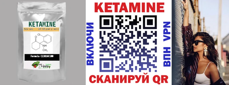 где можно купить Кингисепп КЕТАМИН VHQ