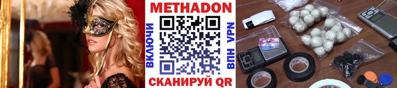 МЕТАДОН мёд  купить закладку  Кингисепп 